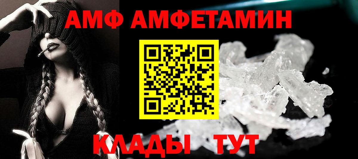 Амфетамин 98% Южно-Сахалинск