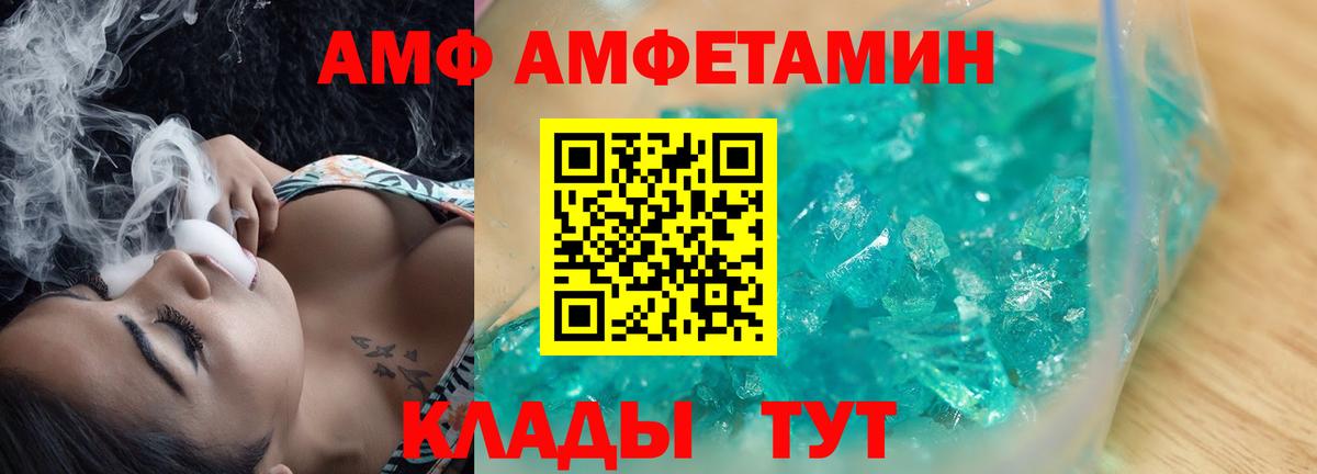 Южно-Сахалинск  Амфетамин Розовый  АМФ  Вход с VPN 