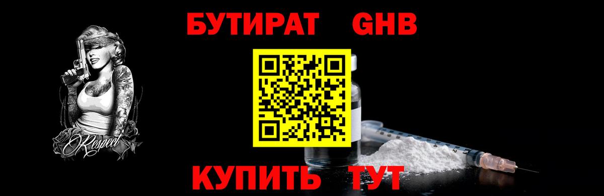 Южно-Сахалинск  БУТИРАТ буратино  Вход с VPN 
