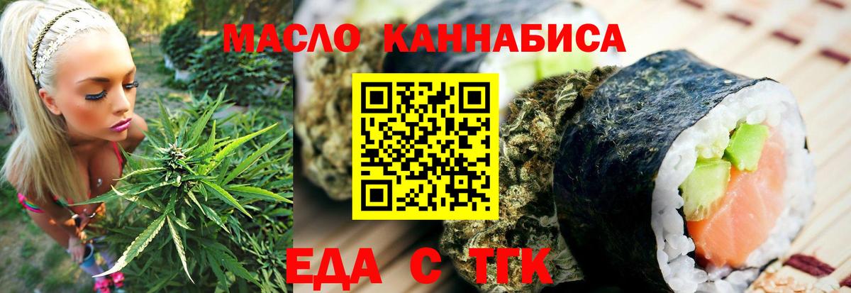Южно-Сахалинск  Canna-Cookies конопля  Вход с VPN 