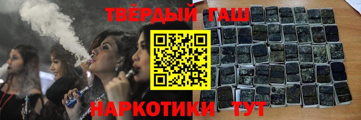 Южно-Сахалинск  Гашиш  Вход с VPN  ГАШ Ice-O-Lator 