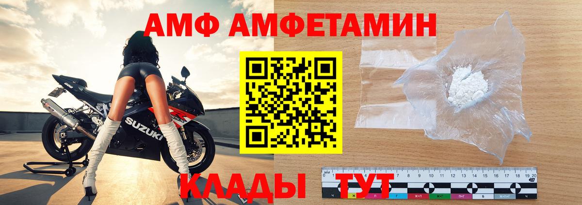 МЕТАМФЕТАМИН кристалл Южно-Сахалинск