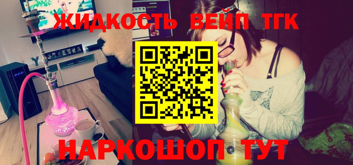 Южно-Сахалинск  ТГК жижа  Вход с VPN 