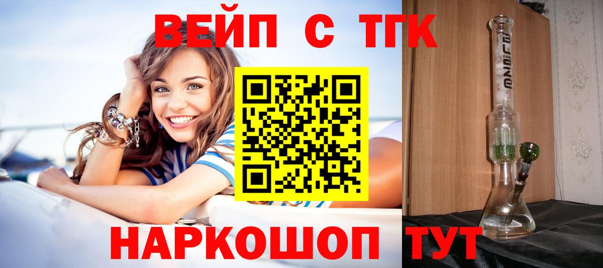 ТГК Wax Южно-Сахалинск