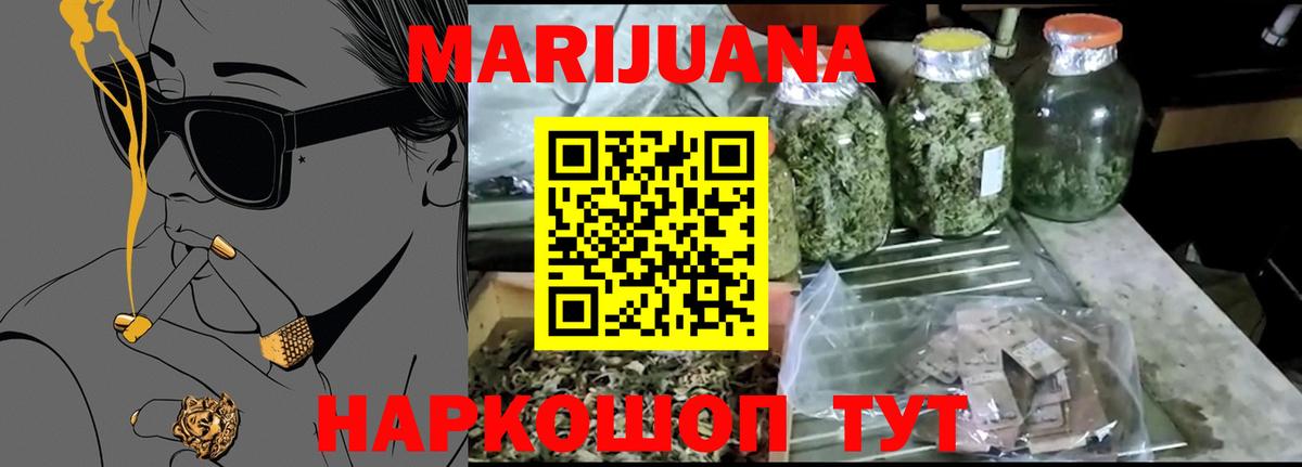 Бошки марихуана Bruce Banner  Шишки марихуана планчик  Южно-Сахалинск  Конопля SATIVA & INDICA  Вход с VPN 